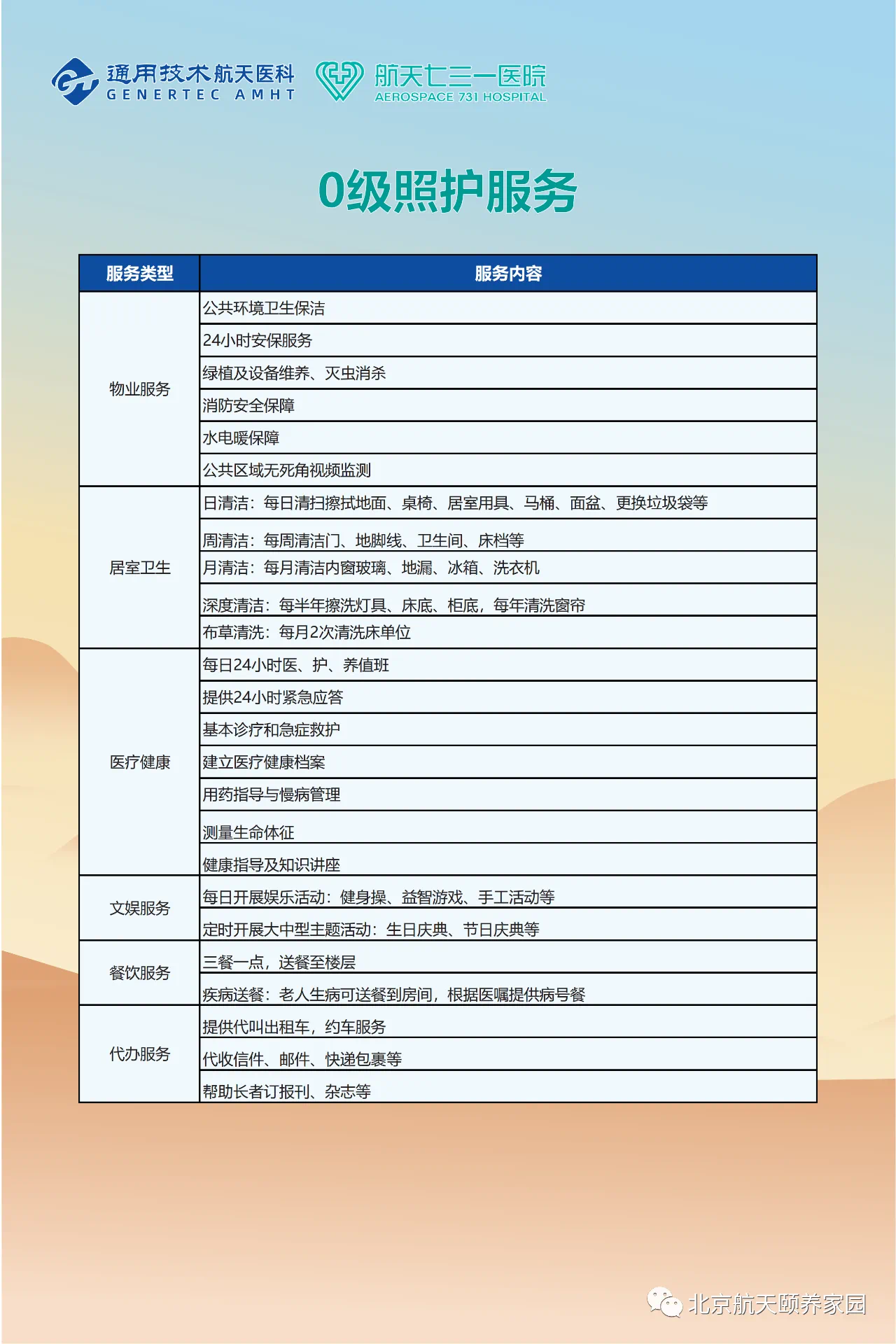微信图片_20240306165440.png
