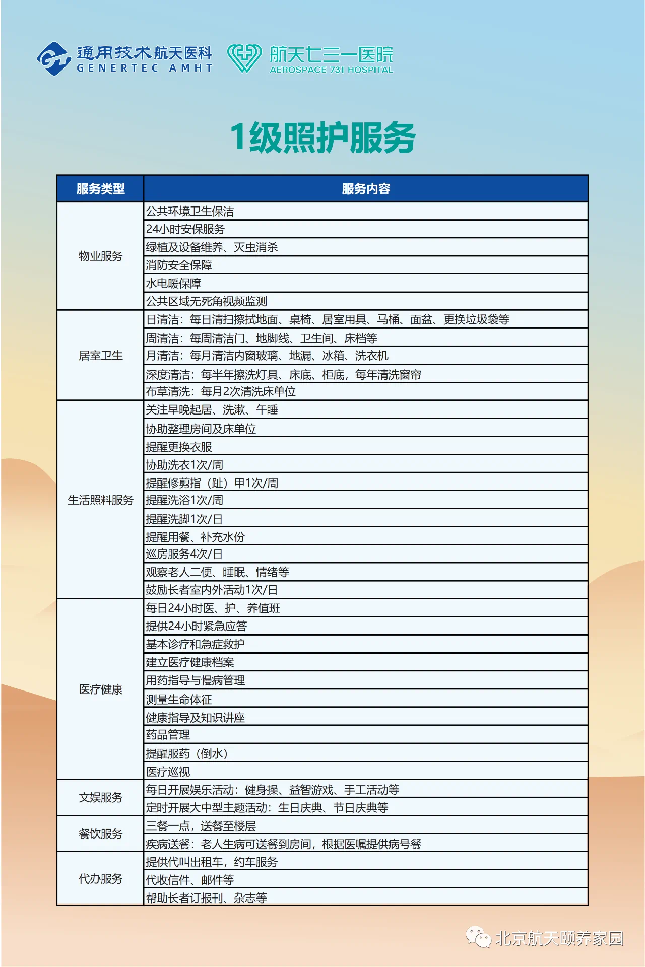 微信图片_20240306165449.png
