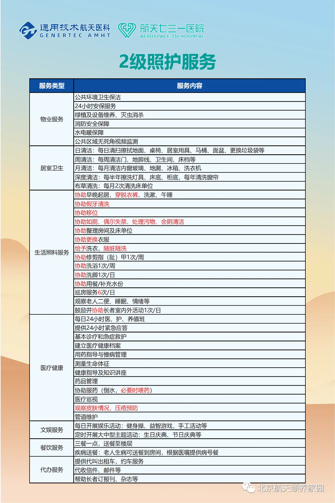 微信图片_20240306165456.png