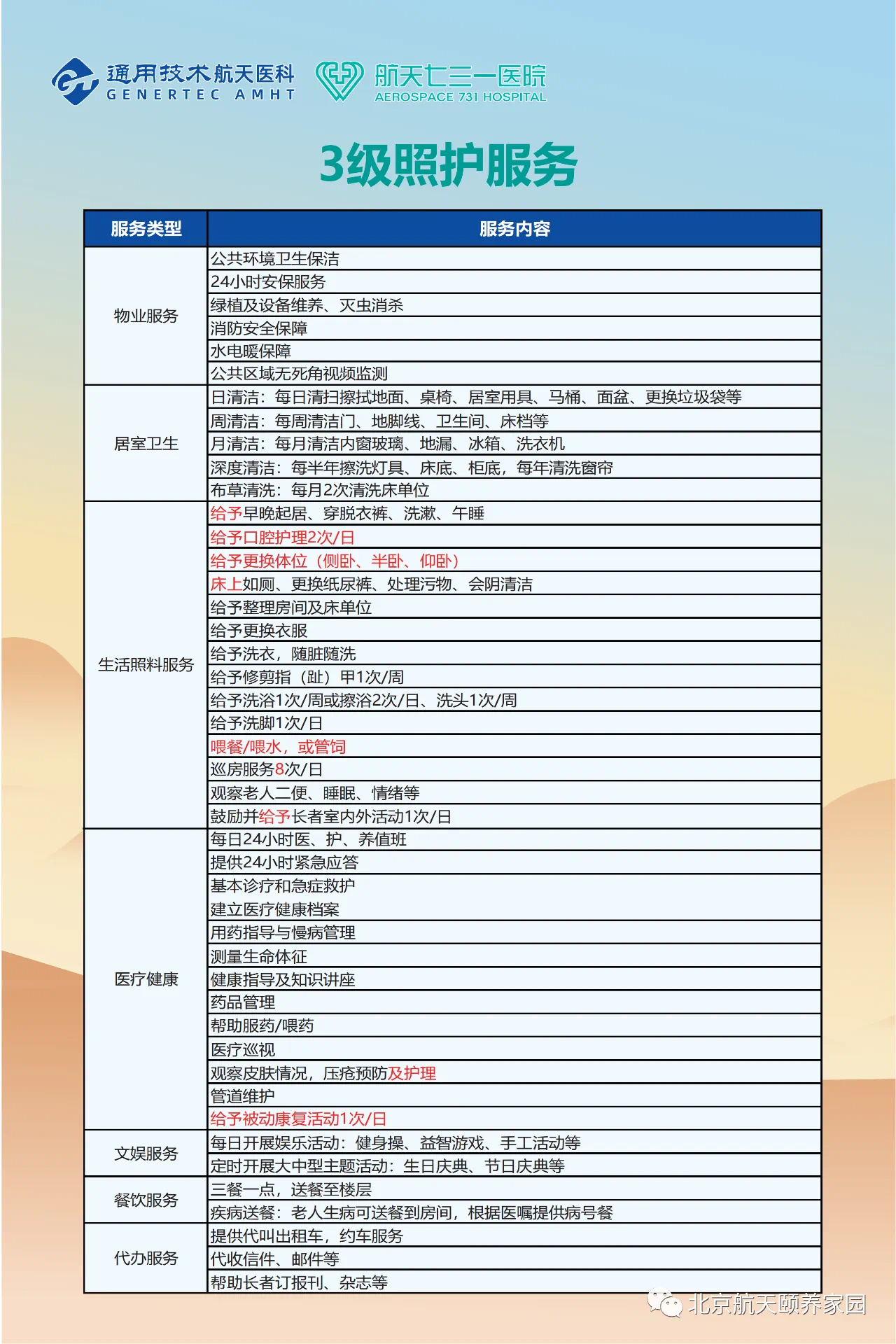 微信图片_20240306165503.png