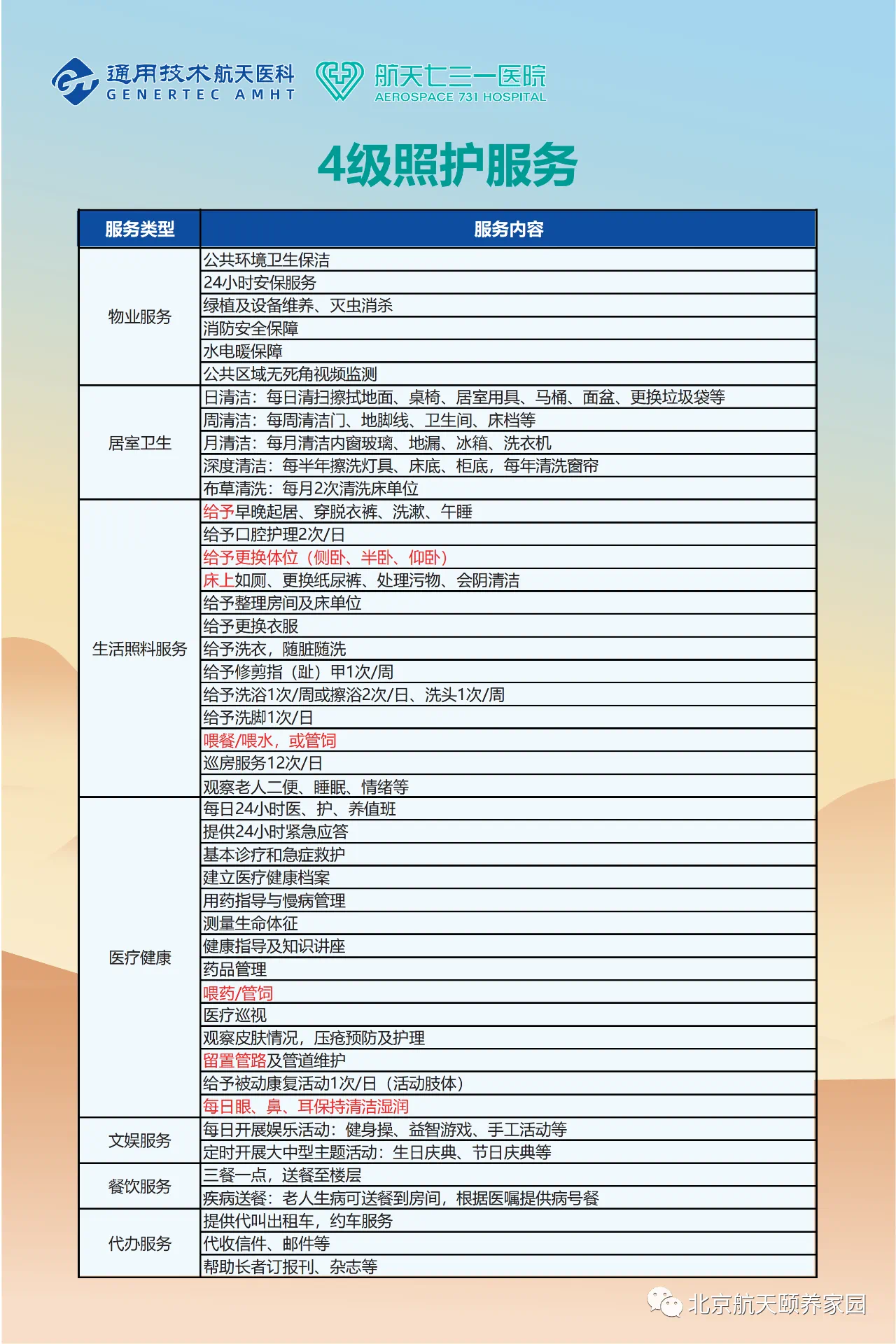微信图片_20240306165509.png