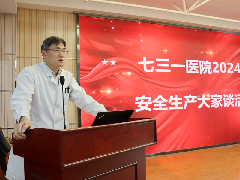 2024-06-14 安全座谈 083.JPG