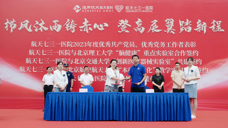 与北京理工大学签约.jpg