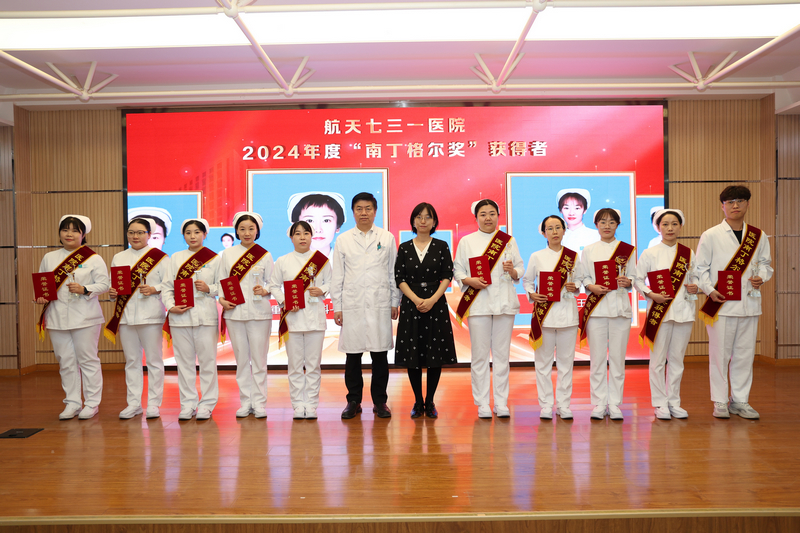17.南丁格尔奖.JPG