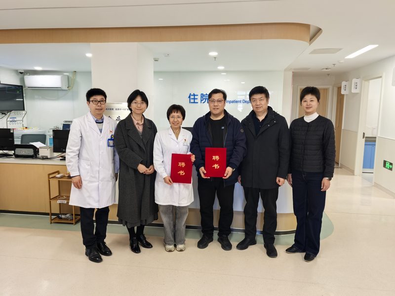 联合病房颁发聘书合影.jpg